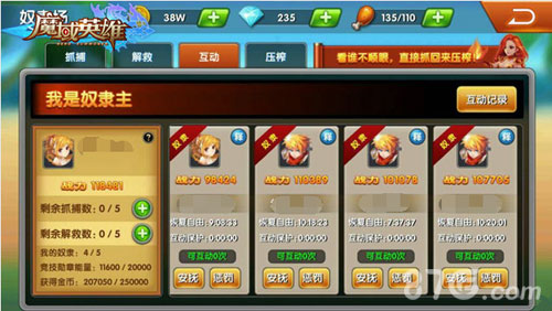 魔域英雄手游精英测试今日震撼开启精彩内容抢先看_游戏资讯-游民部落(gamecolg.com)