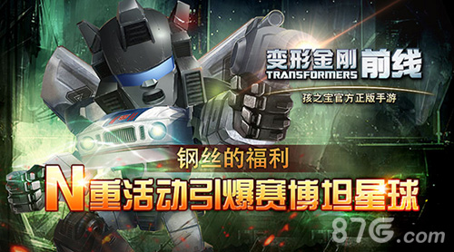 《变形金刚前线》内测土豪模式来袭有钱就是任性_游戏资讯-游民部落(gamecolg.com)