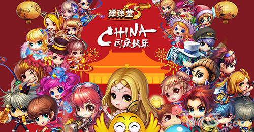 弹弹堂S欢度双节精彩不停新版本趣味无限_游戏资讯-游民部落(gamecolg.com)