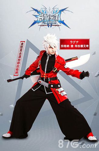 靓男正妹火辣来袭《苍翼之刃》名coser写真大放送_游戏资讯-游民部落(gamecolg.com)