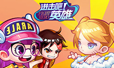 《进击吧英雄》战术策略搞基英雄战力更高
