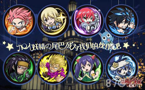 《妖精的尾巴:启程》3月10日登陆iOS神秘大使加盟_游戏资讯-游民部落(gamecolg.com)