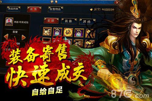《烈焰沙城》今日IOS上线自由PK激情回归_游戏资讯-游民部落(gamecolg.com)