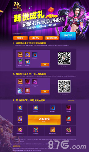 黑起的咆哮！《神墓OL》三月新服今日震撼上线-游民部落(gamecolg.com)
