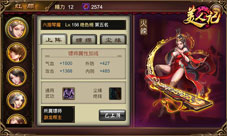 美人记手游新版本上线六指琴魔携美女陪你闯江湖