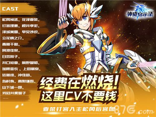 4.1开放测试《神威启示录》PV爆裂觉醒_游戏资讯-游民部落(gamecolg.com)