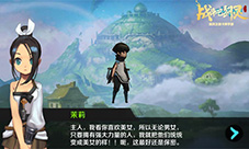 搞笑剑灵外传《战斗吧剑灵》全程语音中文CG