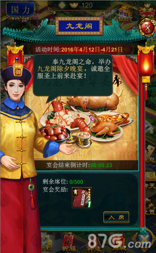 再续帝王霸业《我在大清当皇帝HD》文德殿盛大开服_游戏资讯-游民部落(gamecolg.com)