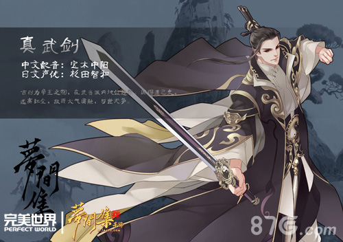杉田智和驾临《梦间集》最新角色劲爆亮相_游戏资讯-游民部落(gamecolg.com)