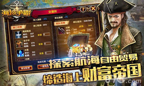 《海域争霸》封测正式开启经略海洋殖民世界_游戏资讯-游民部落(gamecolg.com)