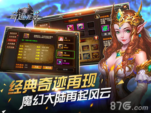 蓄势待发《奇迹无双》6月初安卓删档测试_游戏资讯-游民部落(gamecolg.com)