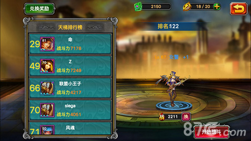 《翼神联盟》首发在即特色游戏玩法前瞻_游戏资讯-游民部落(gamecolg.com)