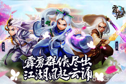 福利预警霹雳正版手游《霹雳群侠》开放预下载_游戏资讯-游民部落(gamecolg.com)