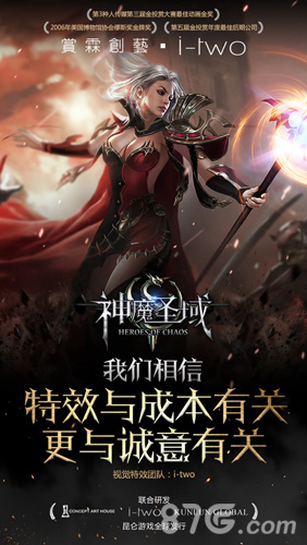 全球化研发《神魔圣域》四大顶级团队打造国际品质_游戏资讯-游民部落(gamecolg.com)