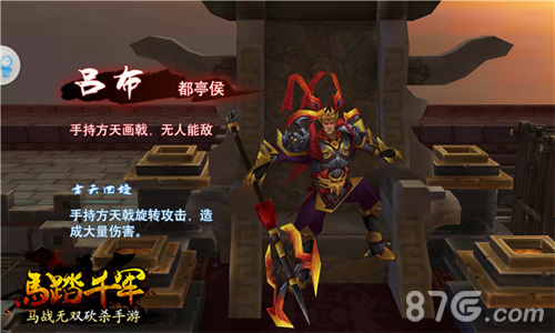 《马踏千军》手游预下载今日开启精彩介绍抢先看_游戏资讯-游民部落(gamecolg.com)