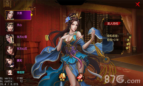 挑逗美人香艳无限《刀剑笑新传》超强挂机系统来袭_游戏资讯-游民部落(gamecolg.com)