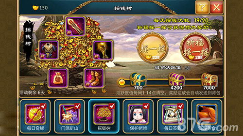 《武侠Q传》豪礼发不停谁说还要再等周年庆_游戏资讯-游民部落(gamecolg.com)