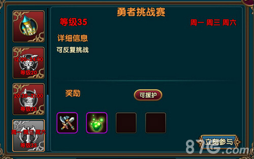 《勇斗地下城》制霸挑战赛等你来激烈对战赢取奖励_游戏资讯-游民部落(gamecolg.com)