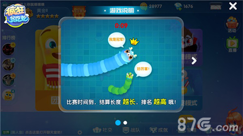 《疯狂贪吃蛇》群体大乱斗对战玩法嗨到爆_游戏资讯-游民部落(gamecolg.com)