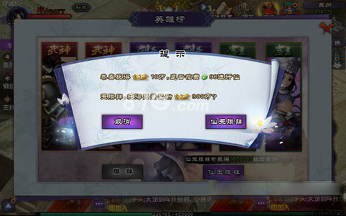 仙剑奇侠传online怎么升级快仙剑奇侠传online升级攻略_游戏资讯-游民部落(gamecolg.com)