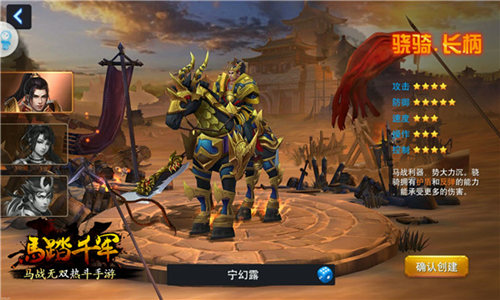 《马踏千军》主角能力介绍刀枪戟各领风骚_游戏资讯-游民部落(gamecolg.com)