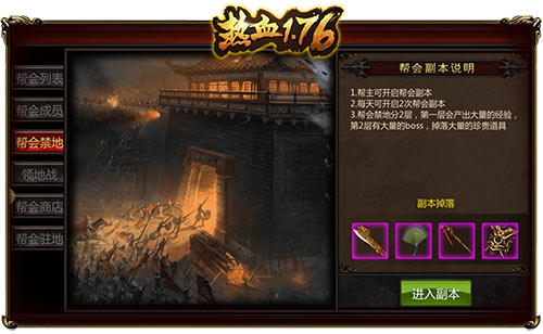 全军出击《热血1.76》沙城争霸谁与争锋_游戏资讯-游民部落(gamecolg.com)
