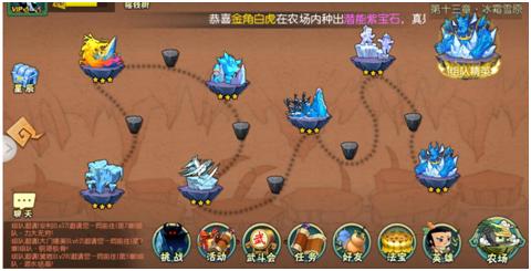 《葫芦娃》平民闯关冰风魔_游戏资讯-游民部落(gamecolg.com)