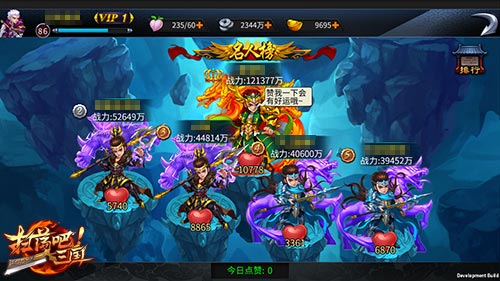 《扫荡三国》威震全服战力比拼活动精彩预告_游戏资讯-游民部落(gamecolg.com)