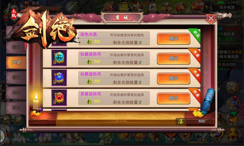 《剑绝》跨服副本揭秘叫上兄弟闯九州_游戏资讯-游民部落(gamecolg.com)