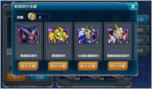 《敢达决战》攻略特辑:活跃度宝箱的正确打开方式_游戏资讯-游民部落(gamecolg.com)