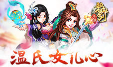 《碧血剑》手游感恩母亲节