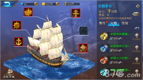 《黎明之光》手游教你打造最强战舰_游戏资讯-游民部落(gamecolg.com)