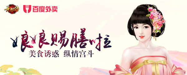 《熹妃传》宫廷盛宴两周年狂欢开启_游戏资讯-游民部落(gamecolg.com)