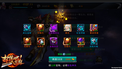 《扫荡三国》战神兵谱装备获取秘籍流出_游戏资讯-游民部落(gamecolg.com)