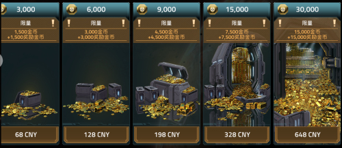 《星盟冲突》金币定价曝光比外服更便宜_游戏资讯-游民部落(gamecolg.com)