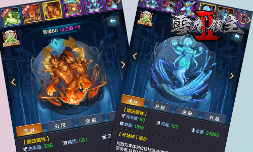 《雪鹰领主II》跨服新热血战无止境斗无穷_游戏资讯-游民部落(gamecolg.com)
