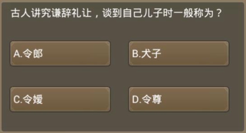 《笑傲乾坤》师门测试:告诉你离知识巅峰期有多远_游戏资讯-游民部落(gamecolg.com)