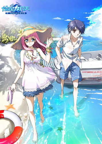 《偷星九月天》夏至已至教你夏天的正确打开方式_游戏资讯-游民部落(gamecolg.com)
