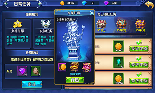 《星座联萌》日常任务介绍平民打钱的最快方式_游戏资讯-游民部落(gamecolg.com)