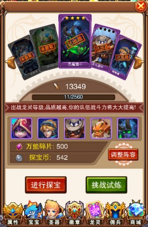 超级盛宴乐趣《不服小天王》额外的福利_游戏资讯-游民部落(gamecolg.com)