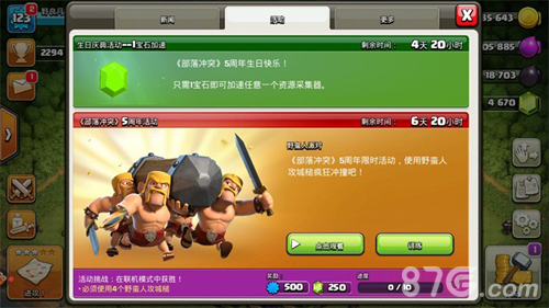 部落冲突周年庆建筑工人失踪了_游戏资讯-游民部落(gamecolg.com)