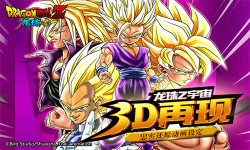 卡咩哈咩哈——!《龙珠觉醒》8月18日发波开测_游戏资讯-游民部落(gamecolg.com)
