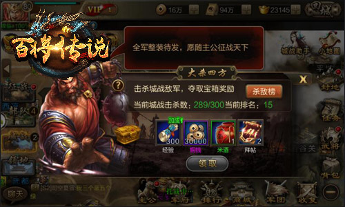城战新姿势冰河游戏《百将传说》征战领封赏_游戏资讯-游民部落(gamecolg.com)