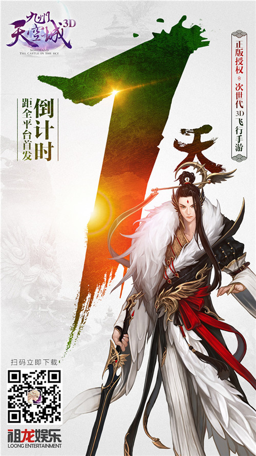 应援天团降临九州天空城3D全平台首发明日震撼开启_游戏资讯-游民部落(gamecolg.com)