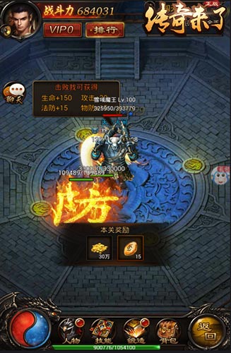 王者专属9377《传奇来了》橙装系统闪耀亮相_游戏资讯-游民部落(gamecolg.com)