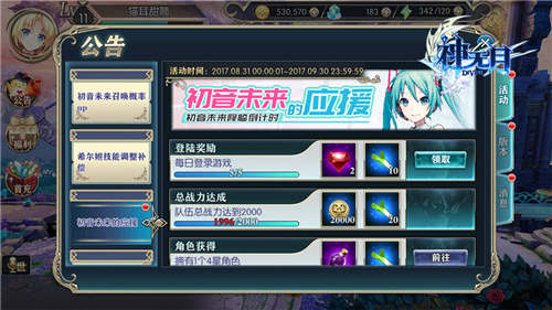 初音未来的约会计划!《神无月》有你想要的亲密_游戏资讯-游民部落(gamecolg.com)