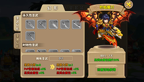 翼飞冲天《驯龙三国》羽翼组合有妙招_游戏资讯-游民部落(gamecolg.com)