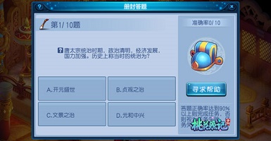 《桃花源记》手游资料片“骑开得胜”明日震撼上线_游戏资讯-游民部落(gamecolg.com)