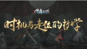 原创战斗《神舞幻想》今日公布核心玩法_游戏资讯-游民部落(gamecolg.com)