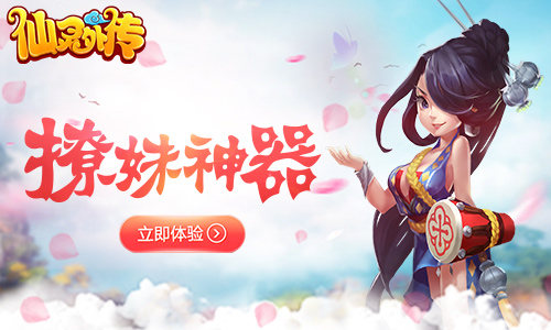 撩妹神器一览《仙灵外传》这些坐骑你都有了吗_游戏资讯-游民部落(gamecolg.com)